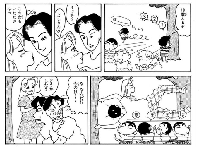 即席 Megyumi さんの漫画 84作目 ツイコミ 仮 即席 Megyumi さんの漫画 84作目 ツイコミ 仮