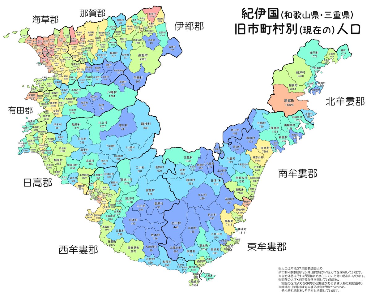 紀つね 紀伊国 和歌山県 三重県 の旧市町村別の 現在の 人口一覧地図作りました 紀州 紀つね 紀伊国 和歌山県 三重県 の旧市町村別の 現在の 人口一覧地図作りました 紀州