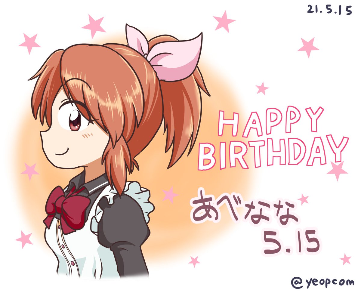 安部菜々誕生祭21 ウサミン バースデー ツイート 6ページ目 Togetter 安部菜々誕生祭21 ウサミン バースデー ツイート 6ページ目 Togetter