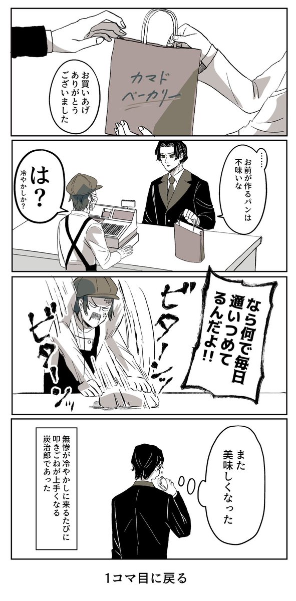 鬼舞炭 実はかまどベーカリーの役に立ってるむざんさま 