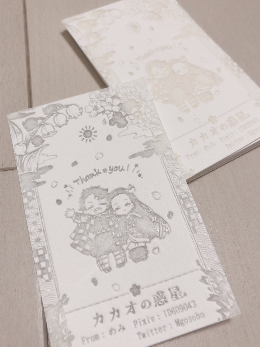 コスモテック 噂のパチカ名刺作成キャンペーン Togetter