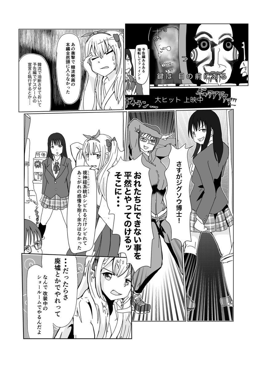 ショールームでSAWとタイタニックごっこをする悪霊(2/4)

ソウの予告編事件はマジであったやつです。家族談 