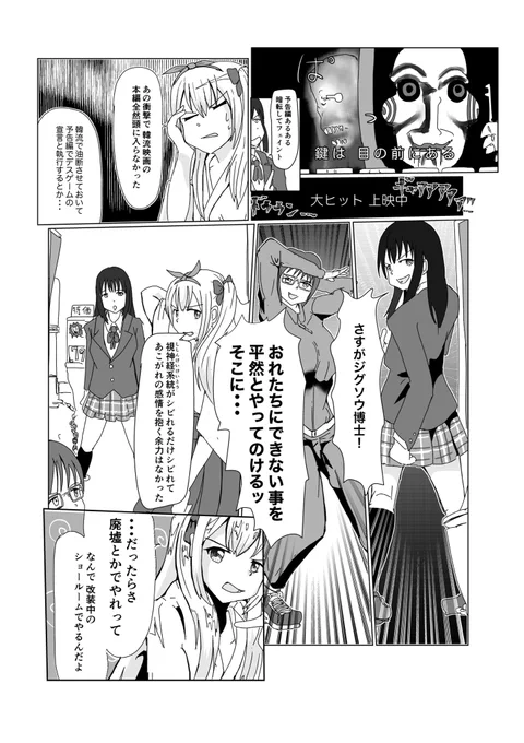 ショールームでSAWとタイタニックごっこをする悪霊(2/4)

ソウの予告編事件はマジであったやつです。家族談 