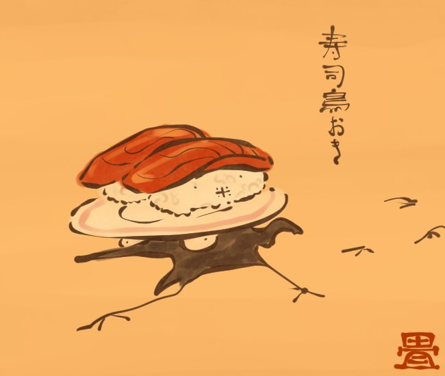 底に潜む系の妖怪。 