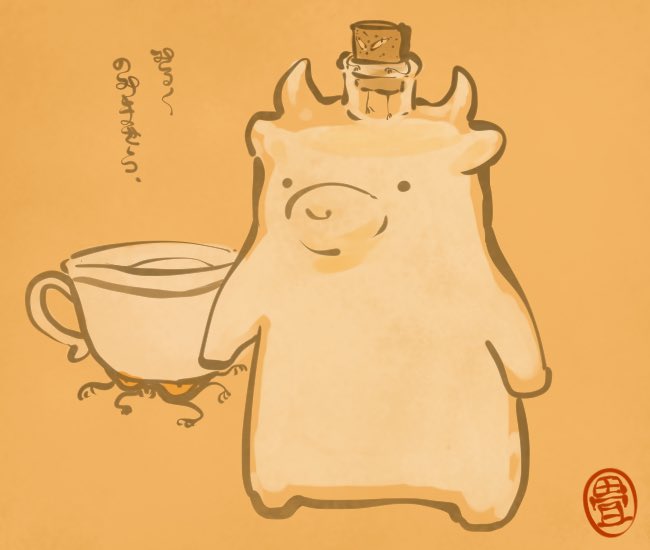 底に潜む系の妖怪。 