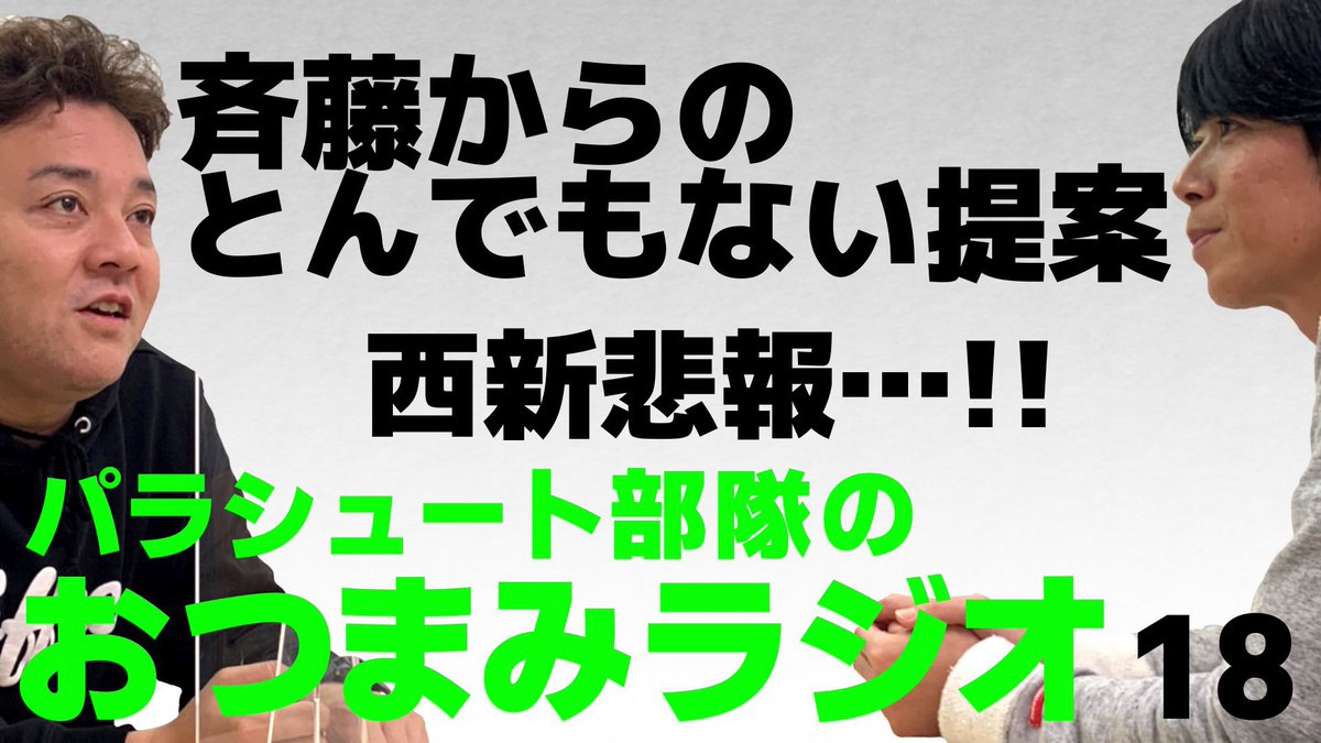 部隊 パラシュート 【あしたのジョー全出来事13】ねじりん棒とパラシュート部隊 西登場