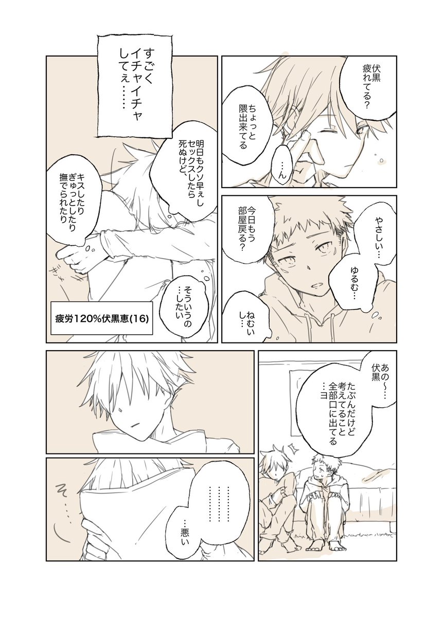 恥ずかしがる方が恥ずかしいので何でもないことのように言いたかった。無理だった。(虎伏) 