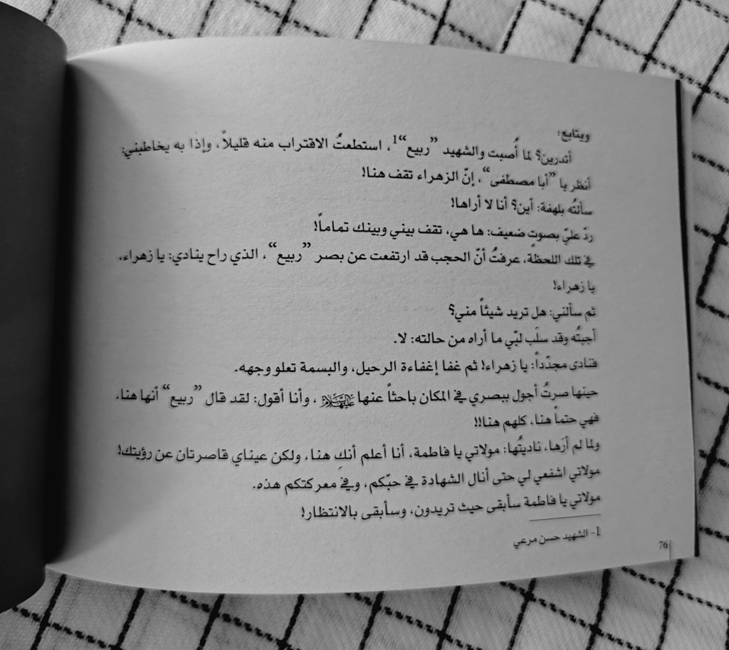 إن الزهراء تقف هُنا .. 💔🥀
#ظِلالُ_زينب