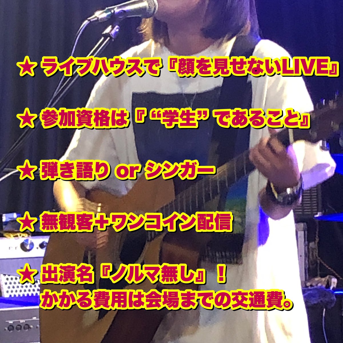 No_Face_live's tweet photo. 6月からスタート！
しばらくは『お試し期間』で
なんと、ノルマ無し！
＼(*T▽T*)／ﾜｰｲ♪

リスクは会場���での電車賃のみ！

ぜひぜひこのタイミングで参加してみてください！！

開催予定日
6/29（火）
7/21（水）
8/4（水）予定
8/24（火）予定

17:30開場  18:00 開演（予定）
リハーサルもOK 🙆‍♂️ https://t.co/T4VAQhGRPd