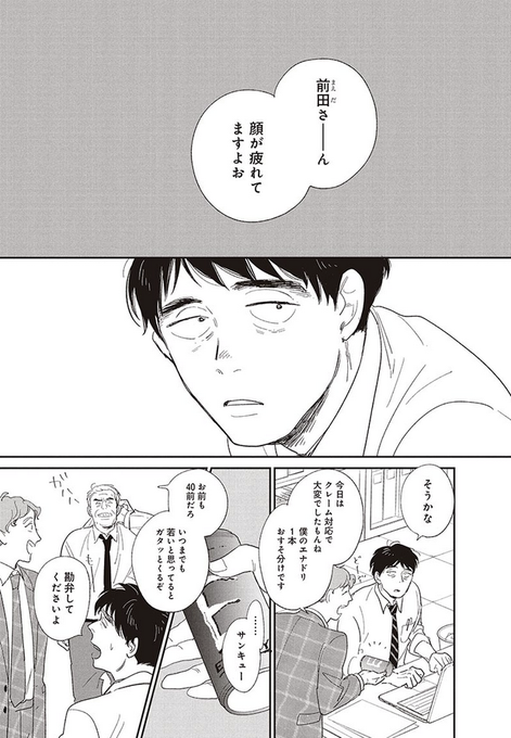 糸井のぞ Amazake Chan さんのマンガ一覧 ツイコミ 仮 糸井のぞ Amazake Chan さんのマンガ一覧 ツイコミ 仮