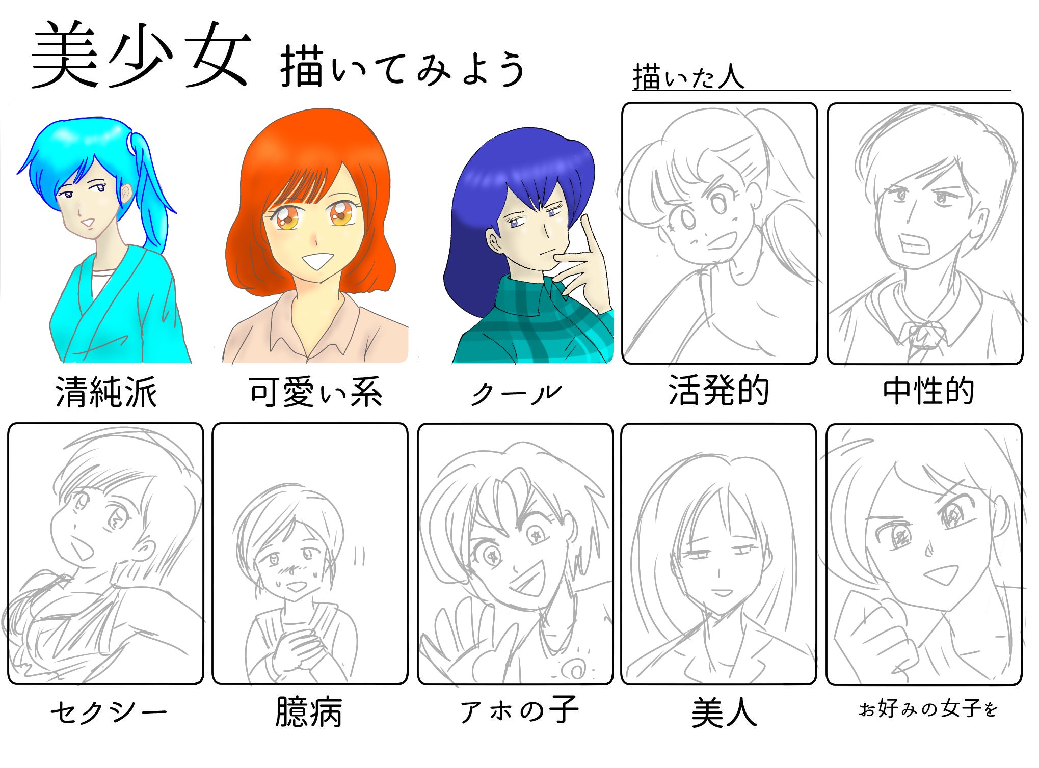 たまりん On Twitter ３人目描きましたって まだやってたんかいというスピード いつ終わるやら 21世紀中には終わらせたい 落書き イラスト アイビス クール 美女 こんばんは Https T Co Yywmpmwuzo Twitter