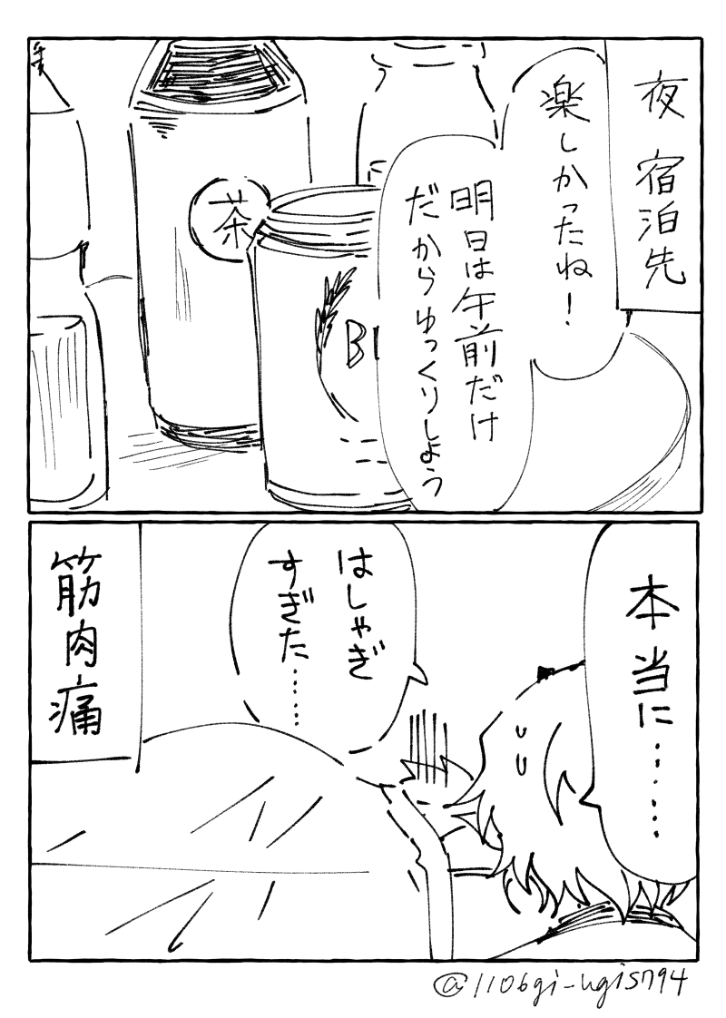 糸麦くん 1106gi Ugis794 さんの漫画 269作目 ツイコミ 仮 糸麦くん 1106gi Ugis794 さんの漫画 269作目 ツイコミ 仮