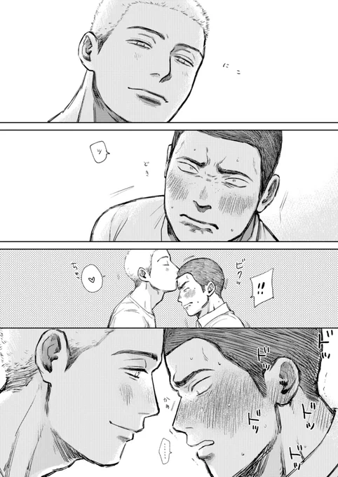 坊主×坊主 #漫画 #BL #オリジナル #創作 #創作BL https://t.co/FfHZKdPknv 