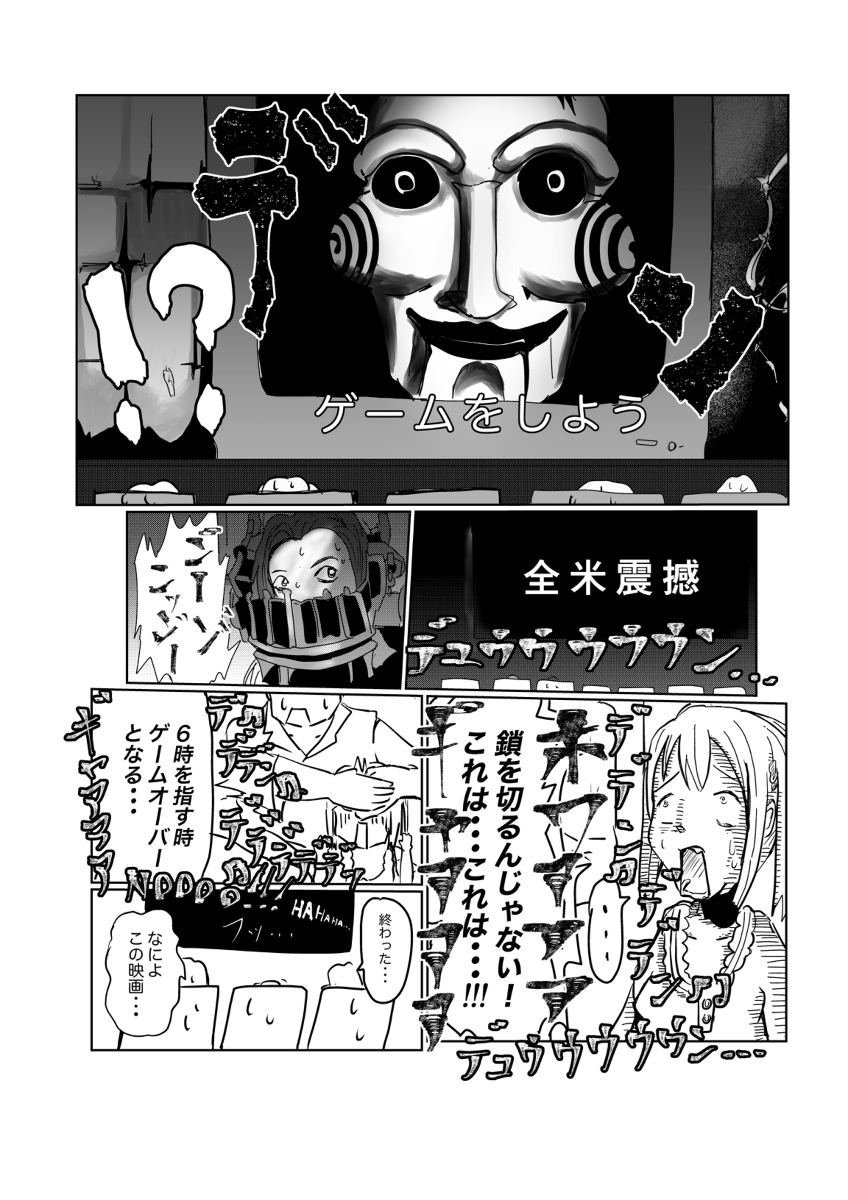 ショールームでソウ&タイタニックごっこを同時開催する悪霊 #漫画 #オリジナル漫画 #映画 #SAW #タイタニック https://t.co/RqUuHlT0bj