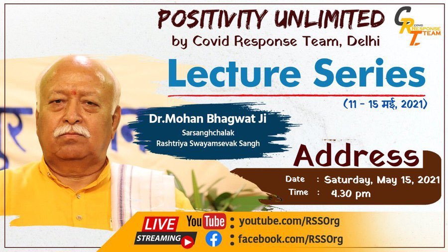 AjitMarmat's tweet photo. #PositivityUnlimited
Param Pujaniya Sarsanghchalak Dr Mohan ji Bhagwat to address in #PositivityUnlimited Lecture Series on Saturday, May 15, 2021 at 4.30 PM. 

Watch LIVE on Facebook https://t.co/j4Cz7DgwHP &amp; YouTube at https://t.co/Qsl2v1XZl5
#PositivityUnlimited https://t.co/33OcfIiaeZ