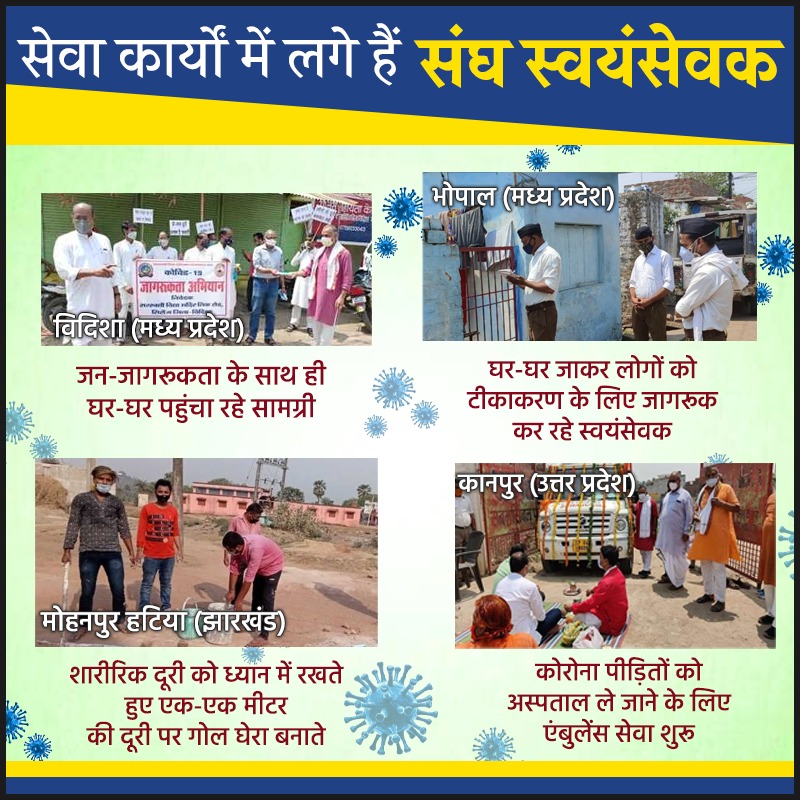 vsk_mp's tweet photo. #PositivityUnlimited #DefeatCorona
----
आज 4:30 बजे सरसंघचालक डॉ. मोहन भागवत जी का व्याख्यान, इस लिंक पर जुड़ें- 
https://t.co/5GKmMAsPme https://t.co/cfonXrZHtY