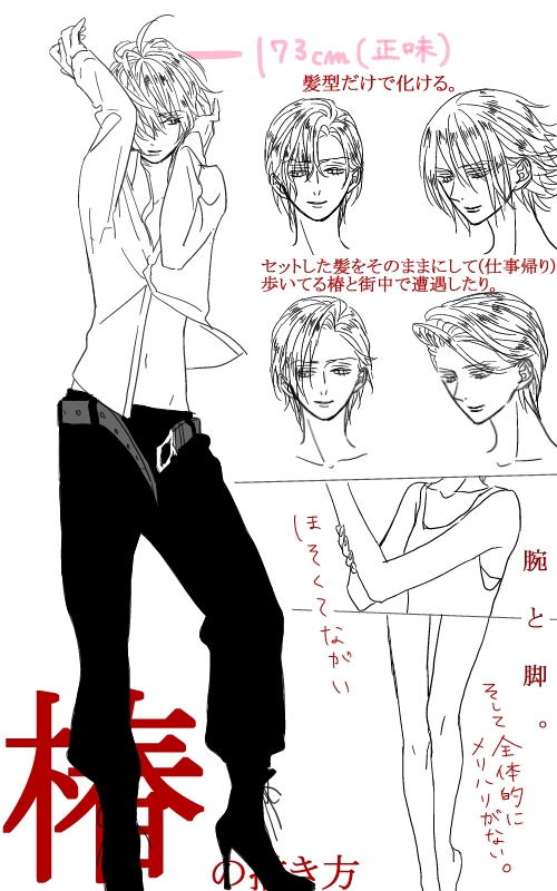 リリルルユーリ、椿 