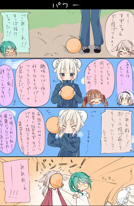どっとライブ小学校
8時間目 "パワー" 