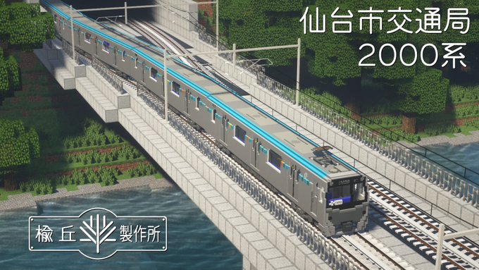 第京快ニャルラ さん がハッシュタグ Realtrainmod をつけたツイート一覧 1 Whotwi グラフィカルtwitter分析