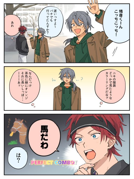 ニキの私服 