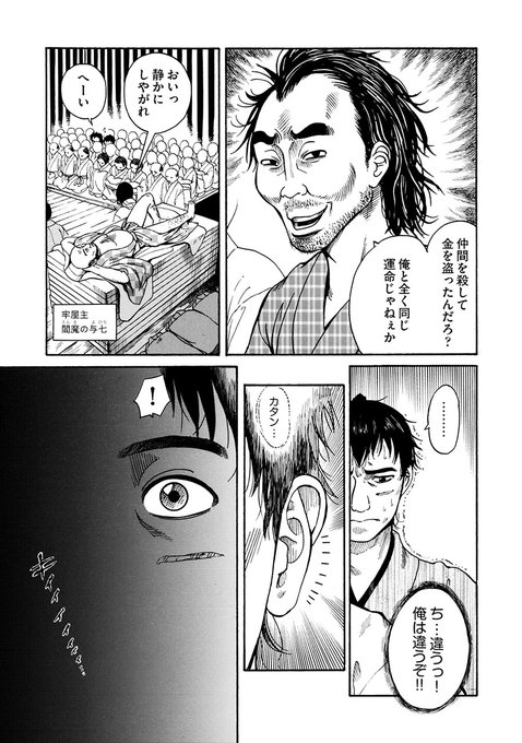 たかぎ七彦 連載中 アンゴルモア 元寇合戦記 博多編 さん と 7hiko のやりとり 1 Whotwi グラフィカルtwitter分析