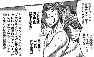 一般サイコパス على تويتر Q テラフォーマーズってどんな漫画なの A こんな感じのゆるゆるお色気ハーレム恋愛漫画です V 一般サイコパス على تويتر Q テラフォーマーズってどんな漫画なの A こんな感じのゆるゆるお色気ハーレム恋愛漫画です V
