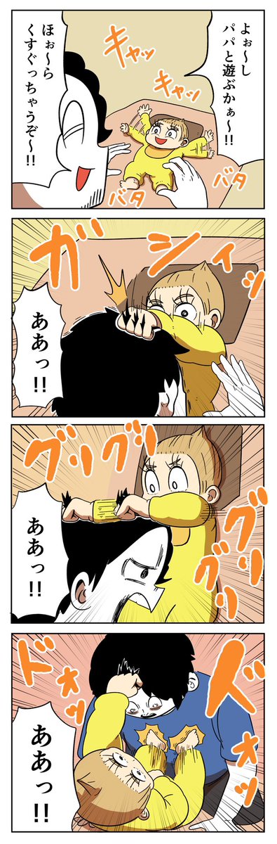 パパと遊ぼう! 
https://t.co/F6HkNQwBca 