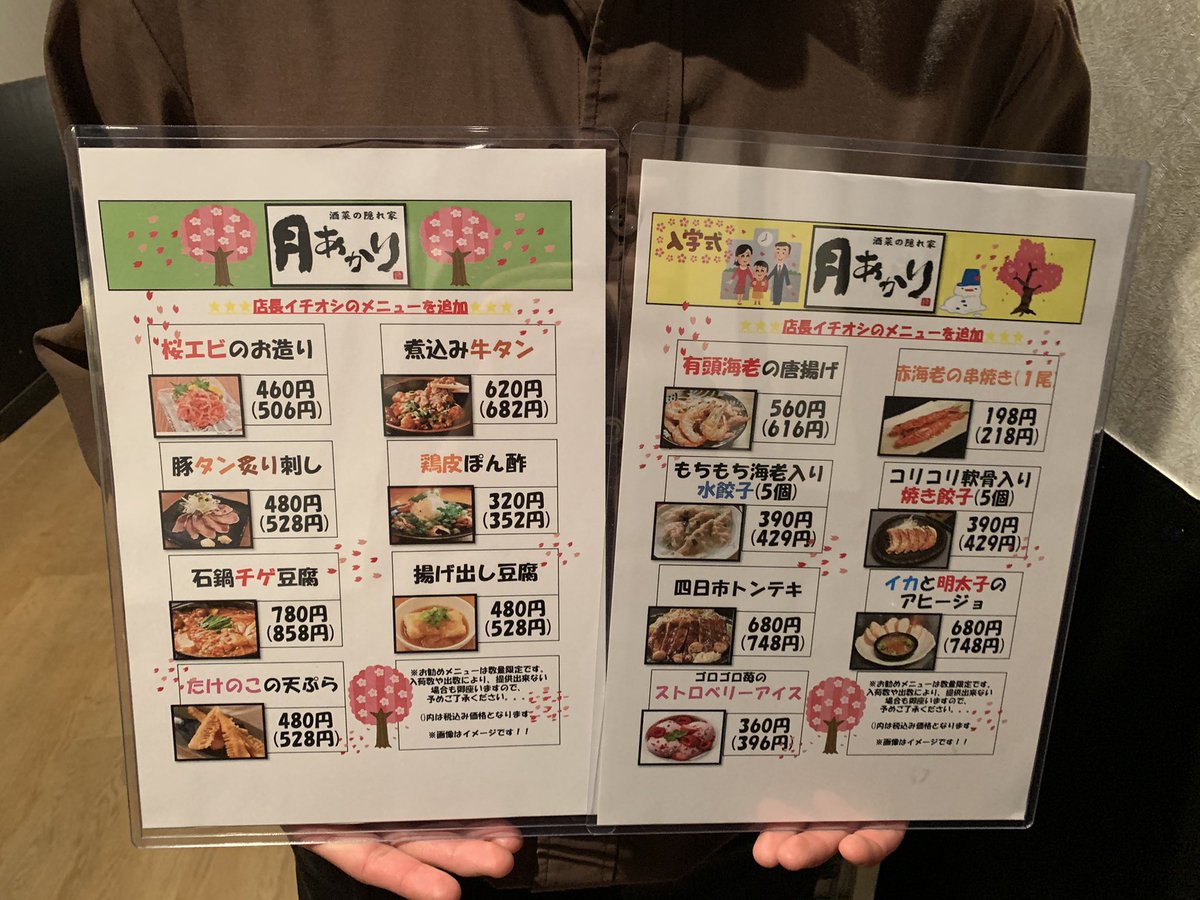 月あかり 白石店 公式 Tsukiakari Sris Twitter 月あかり 白石店 公式 Tsukiakari Sris Twitter