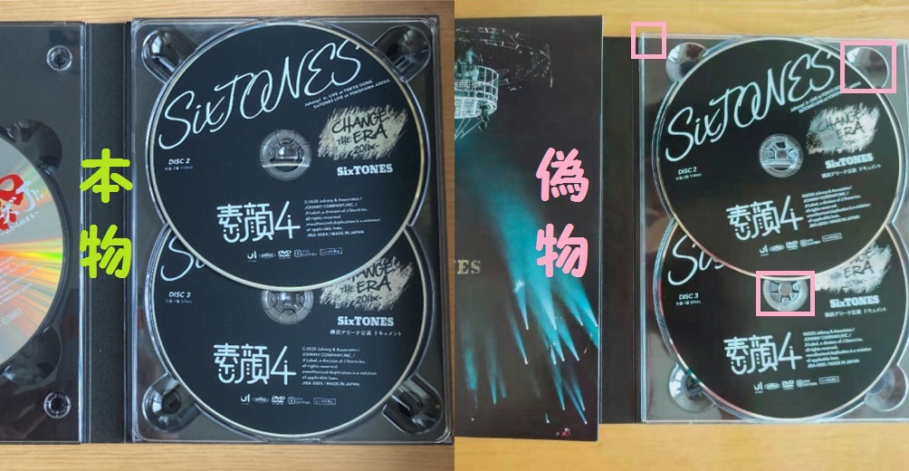 素顔4 SixTONES 正規品 新品未開封 www.coldfrontreport.com