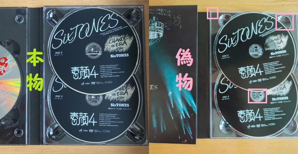 素顔4 SixTONES盤 国内正規品