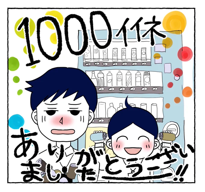 嬉しくてお礼…イイねリツリプありがとうございました!また来週締め切りに向けて描いていきます! https://t.co/s5Fm2ljM91 