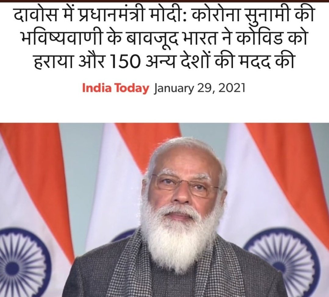 Abhinavpinch's tweet photo. अमेरिका राष्ट्रपति बाइडेन के मुख्य स्वास्थ्य सलाहकार डॉ फाउची ने कहा- 

"भारत यहीं पर कोरोना से जंग हार गया, वक्त से पहले खुद को विजेता घोषित कर सबकुछ खोल दिया। यही भारत की बर्बादी की वजह बना।" 

वैज्ञानिकों की भविष्यवाणी नेताओं की वाणी से ज्यादा सटीक होती है। गांठ बांध लीजिए https://t.co/YYErobbyoA
