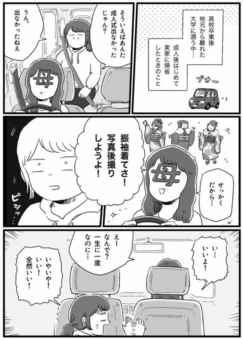 Twoucan 振袖 の注目ツイート イラスト マンガ Twoucan 振袖 の注目ツイート イラスト マンガ