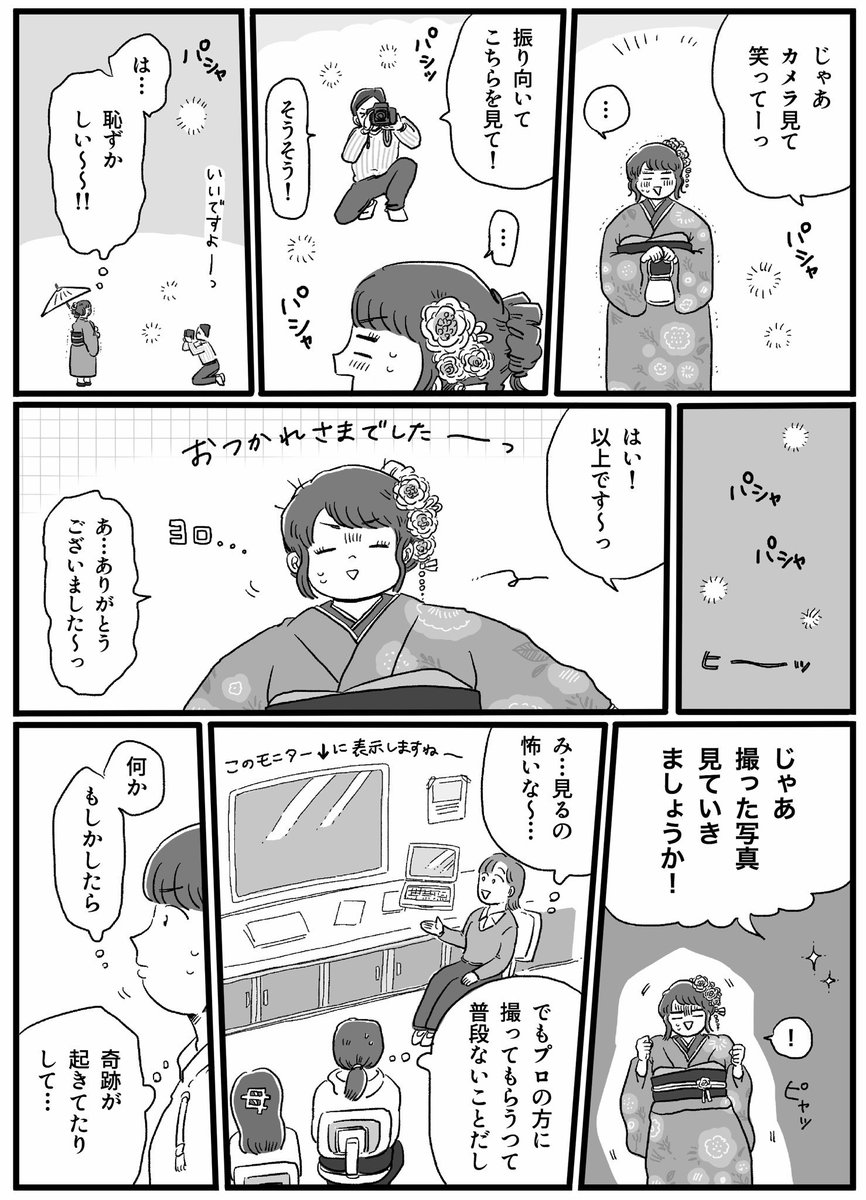 2 2 Hara 書籍発売中 7 7トークイベントの漫画 2 2 Hara 書籍発売中 7 7トークイベントの漫画