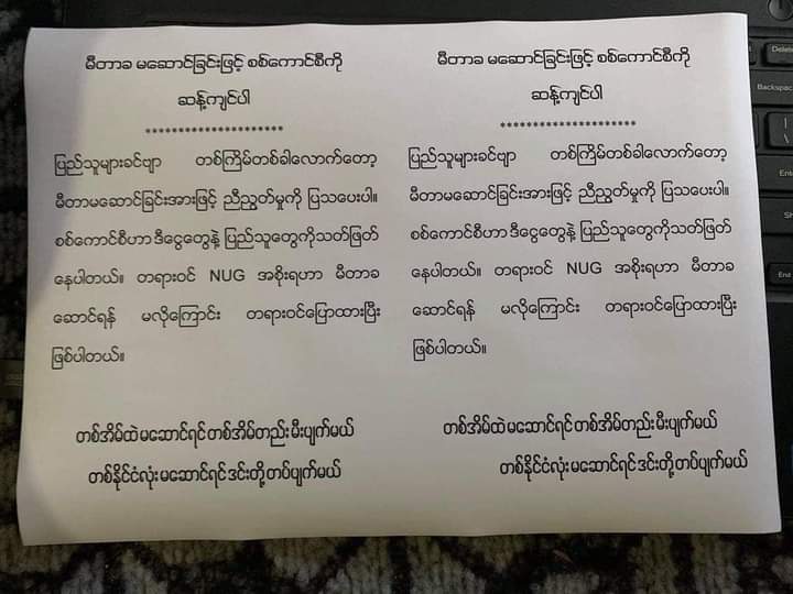 A guerrilla strike in #Muse against military dictator.

The youths also demanded that the dictator not be paid a meter fee.

#May15Coup 
#WhatsHappeningInMyanmar 
#HelpMinDat