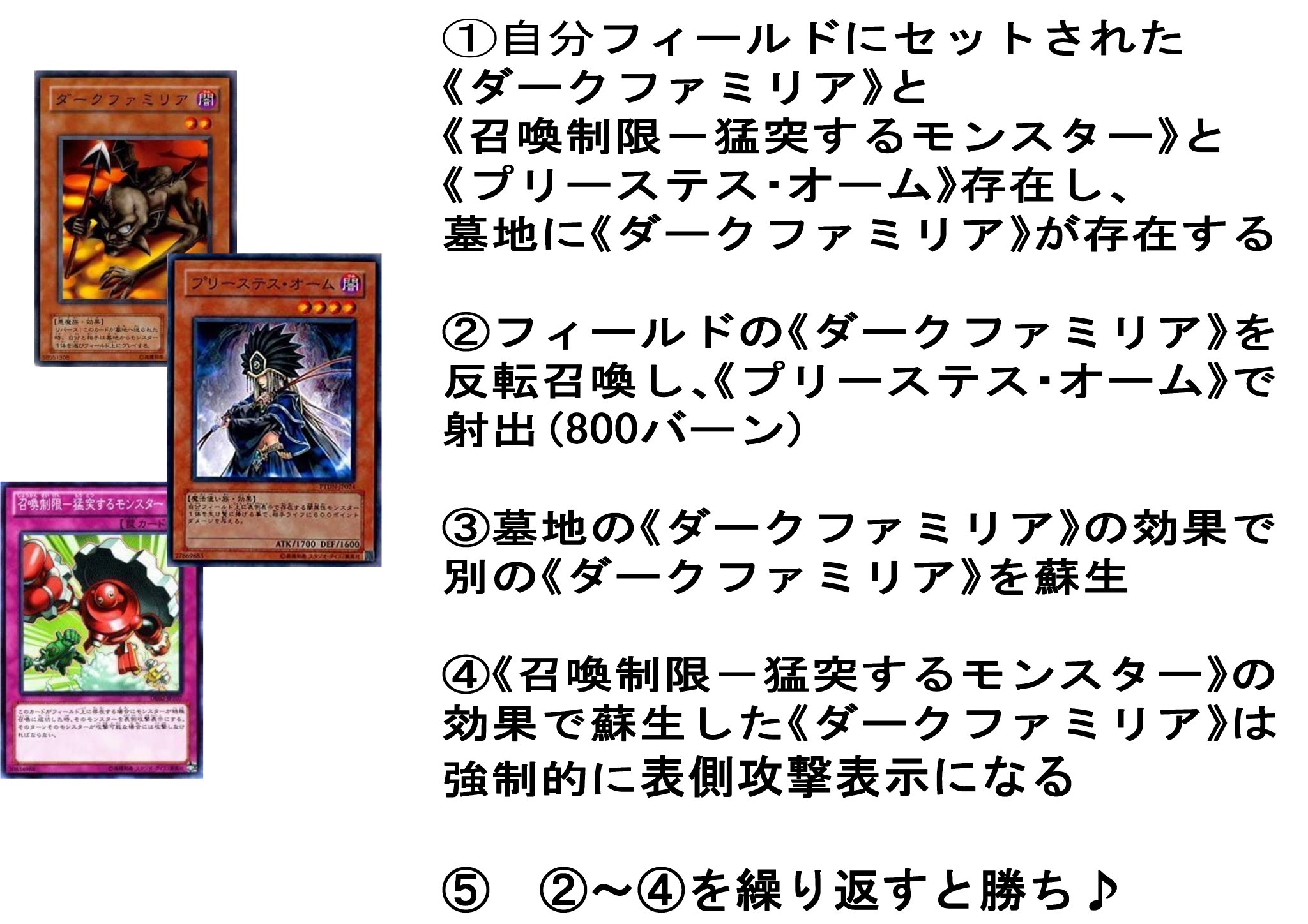 枝豆 おひとりさま ダークファミリア と 召喚制限 猛突するモンスター を 利用した無限ループ 結構ハードルは低いかも