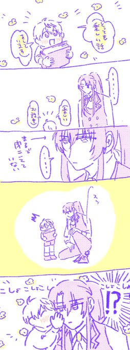 >オズとアーサー(子)をよければお願いします。。
こんばんは!ちょっとだけ学ばせていただきました・・オズ膝とかつきます???こんな感じで大丈夫ですか?????お題ありがとうございました～💫 
