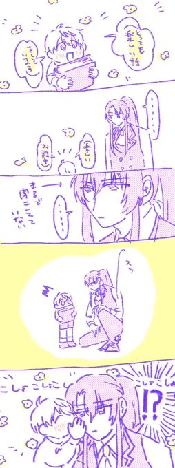 >オズとアーサー(子)をよければお願いします。。
こんばんは!ちょっとだけ学ばせていただきました・・オズ膝とかつきます???こんな感じで大丈夫ですか?????お題ありがとうございました～💫 