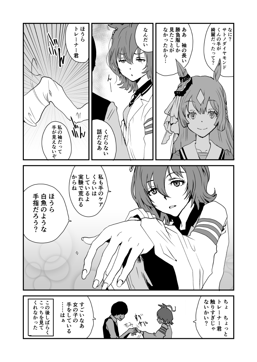 ウマ娘イラスト0516 今日はヴィクトリアマイルです 2ページ目 Togetter ウマ娘イラスト0516 今日はヴィクトリアマイルです 2ページ目 Togetter