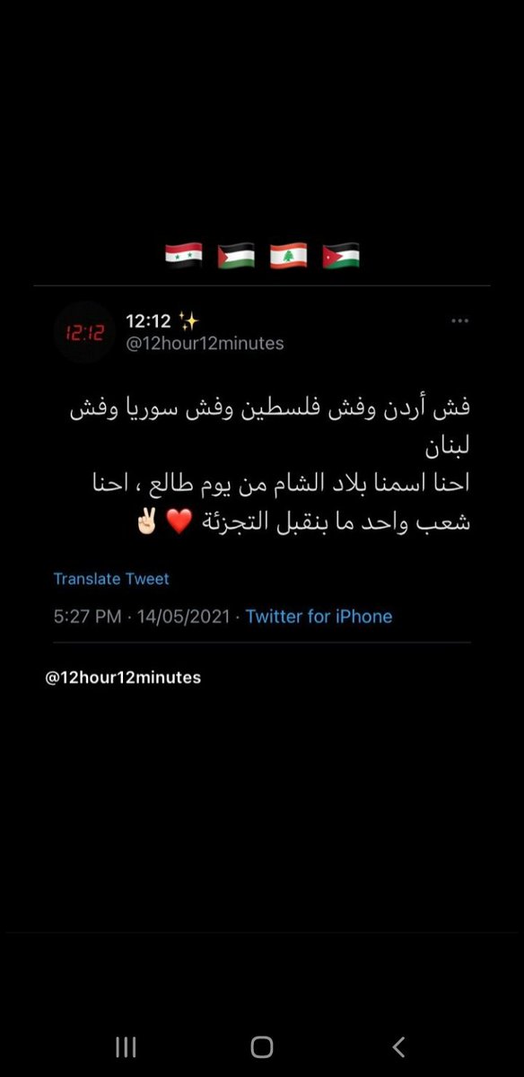 #GazaUnderAttack
#savesheikhjarrah
#palastineunderattack