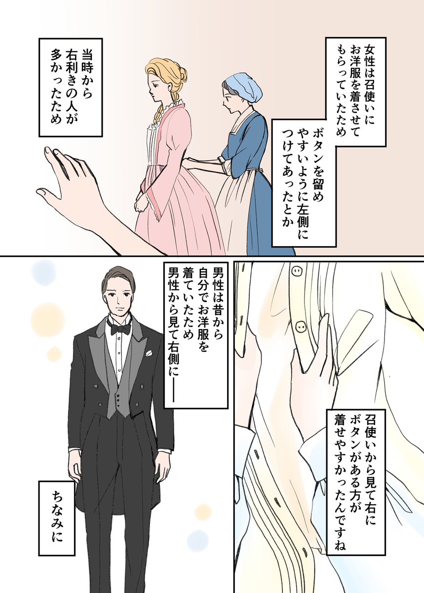 アラフォー漫画家がファッションデザイナーを目指す話 第6話
「デザイン画制作で気付いたお洋服のウンチク」2/2
#漫画が読めるハッシュタグ
#エッセイ漫画