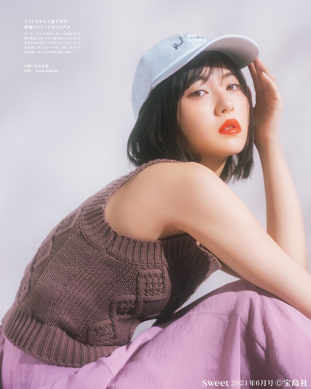 Grl グレイル در توییتر 浜辺美波さん着用 Sweet6月号掲載アイテムはこちら 着用アイテムはこちら T Co H8tjx76pgv Grl グレイル 浜辺美波 Grl グレイル در توییتر 浜辺美波さん着用 Sweet6月号掲載アイテムはこちら 着用アイテムはこちら T Co H8tjx76pgv Grl グレイル 浜辺美波