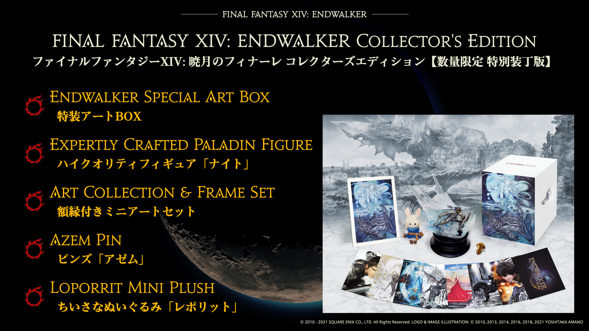 Final Fantasy XIV Gets Release Date and Collector's Edition is