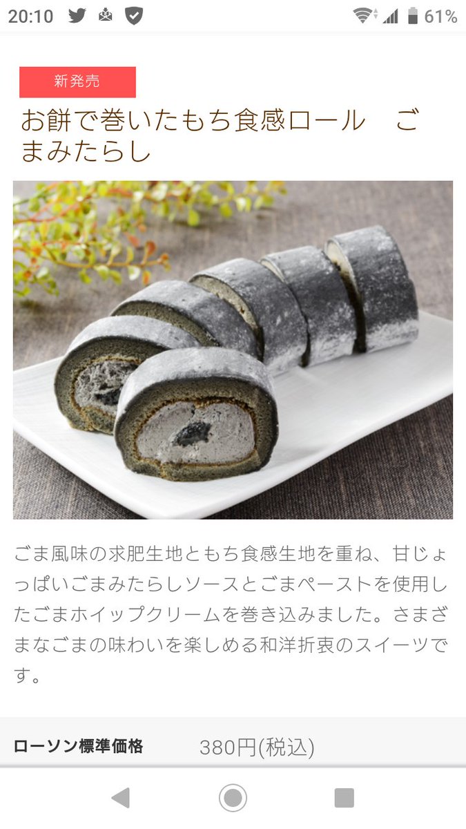 ごまみたらし Twitter Search Twitter