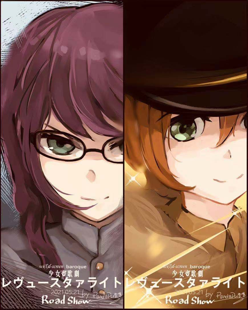 Pandaduo 劇場版スタァライト じゅんななな 劇場版スタァライト スタァライト 星見純那 大場なな じゅん ななな 少女 歌劇レヴュースタァライト T Co Gzrt9v0lhq T Co Acm1fegksa Twitter