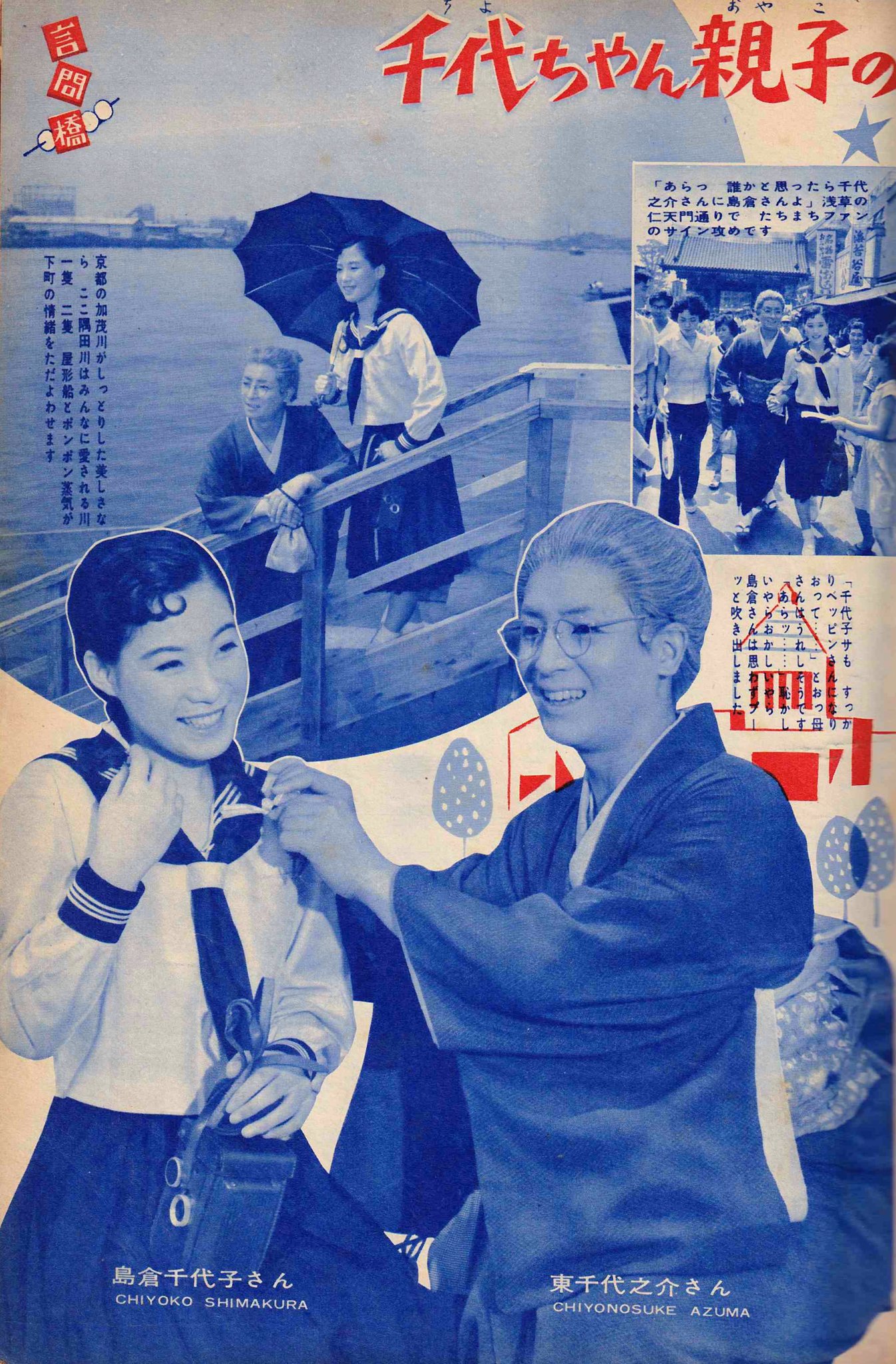 ❤️島倉 千代子さん貴重写真❤️