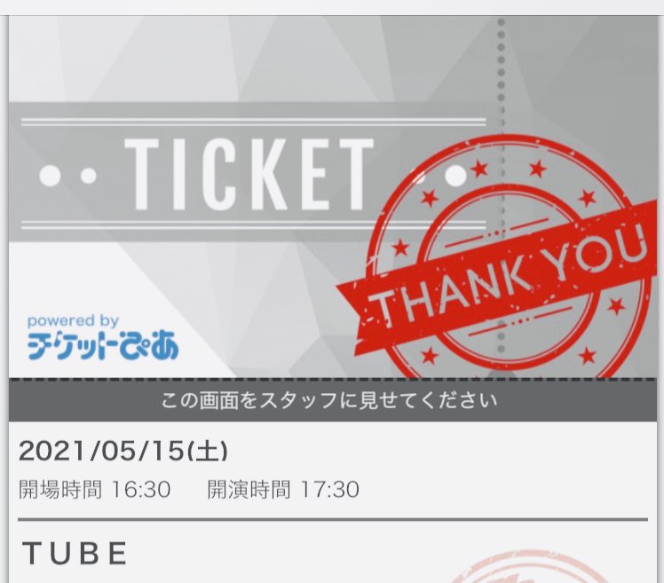 Tube ライブ 21 5 15 厚木 セトリ レポ 感想 ライブ コンサート