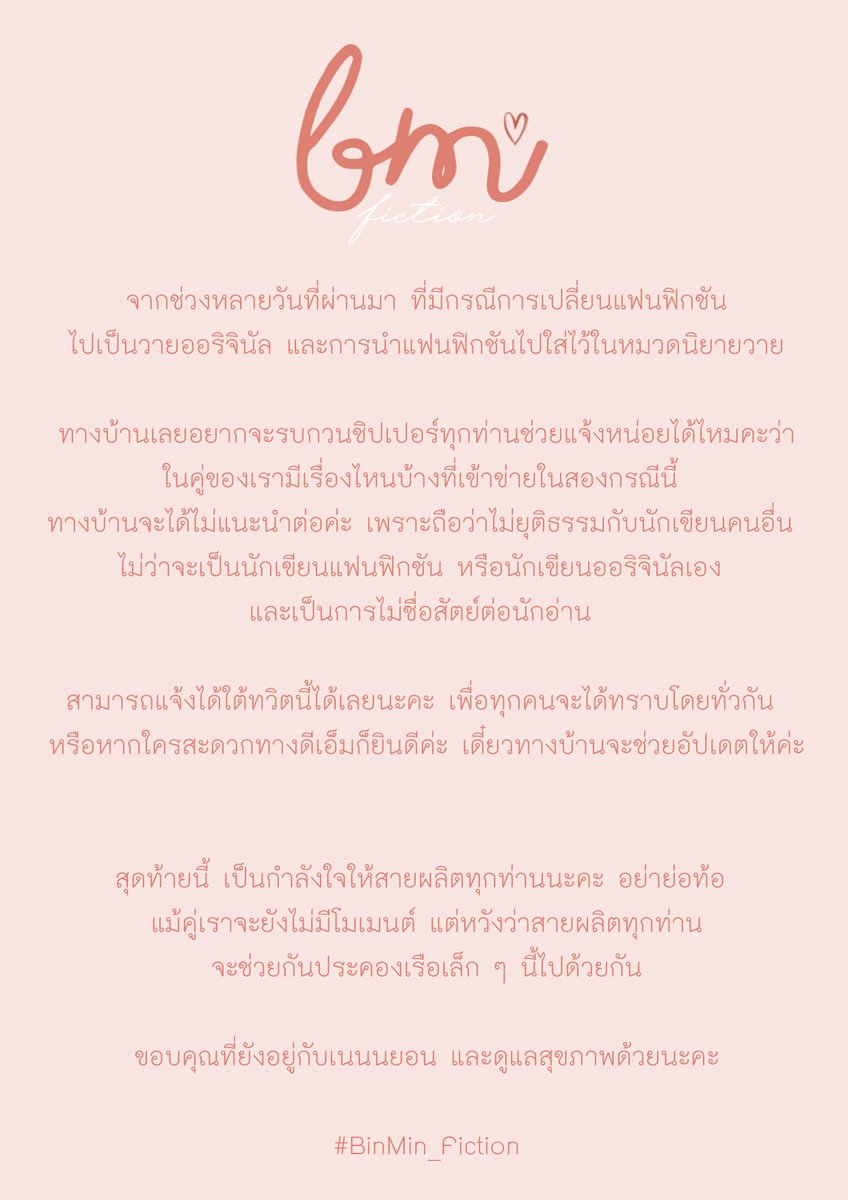 BinMin_Fiction's tweet photo. สวัสดีค่ะ 
ชาว #เนนนยอน ชิปเปอร์ทุกท่าน

ไม่ได้เจอกันนานเลยนะคะ
เป็นอย่างไรกันบ้าง
หวังว่าทุกคนจะสบายดีกันนะคะ

วันนี้ทางบ้านมีเรื่องจะแจ้งให้ทราบและอยากขอความร่วมมือค่ะ

🐰🦊 https://t.co/5FjhlvieSx