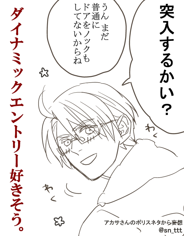 へたりあポリスぱろ2 