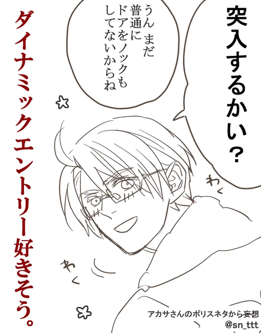 へたりあポリスぱろ2 
